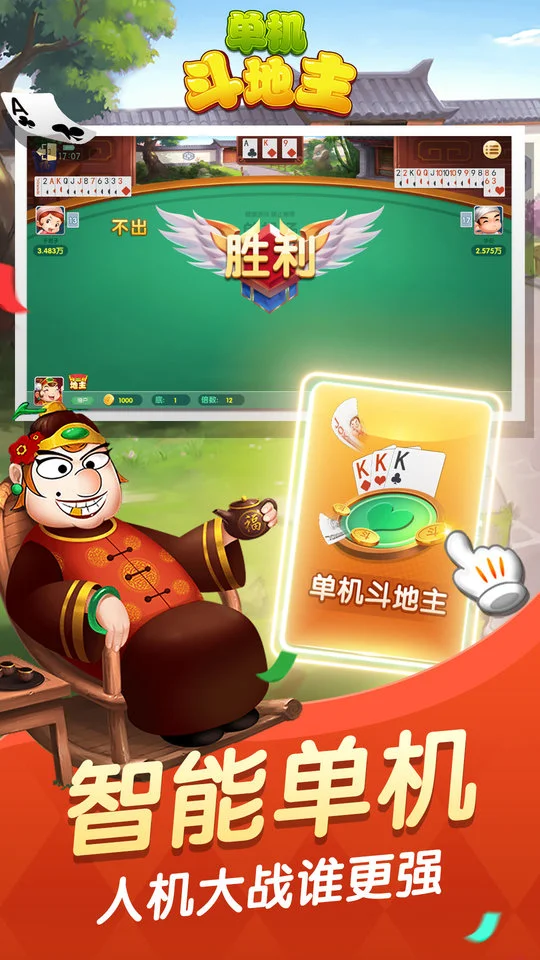 东升导航APP iOS下载二维码