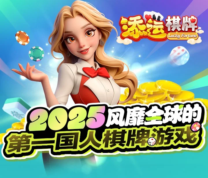 象棋游戏卡片